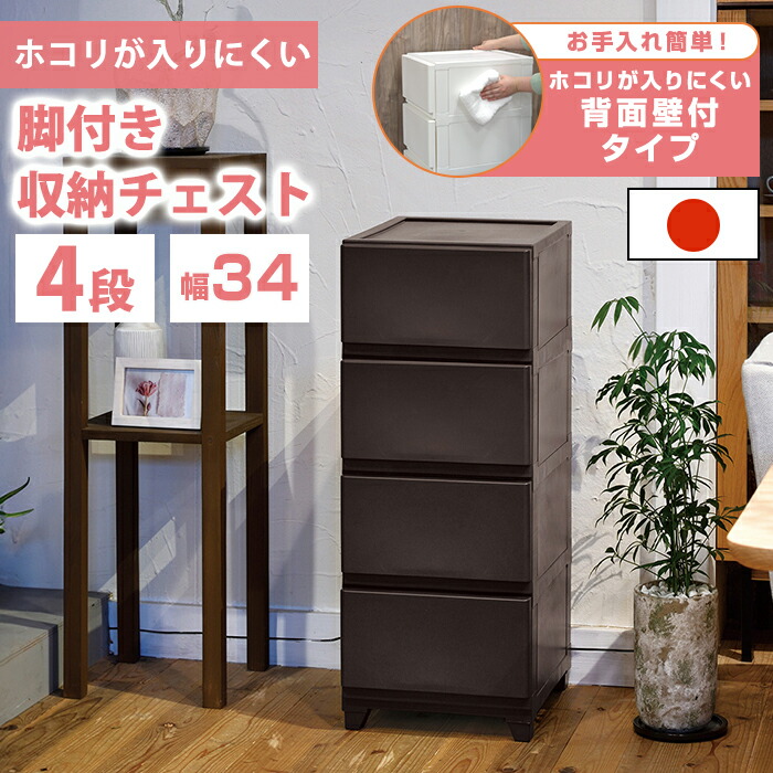 楽天市場】大量収納プラスチックチェスト 2列×10段 ホワイト