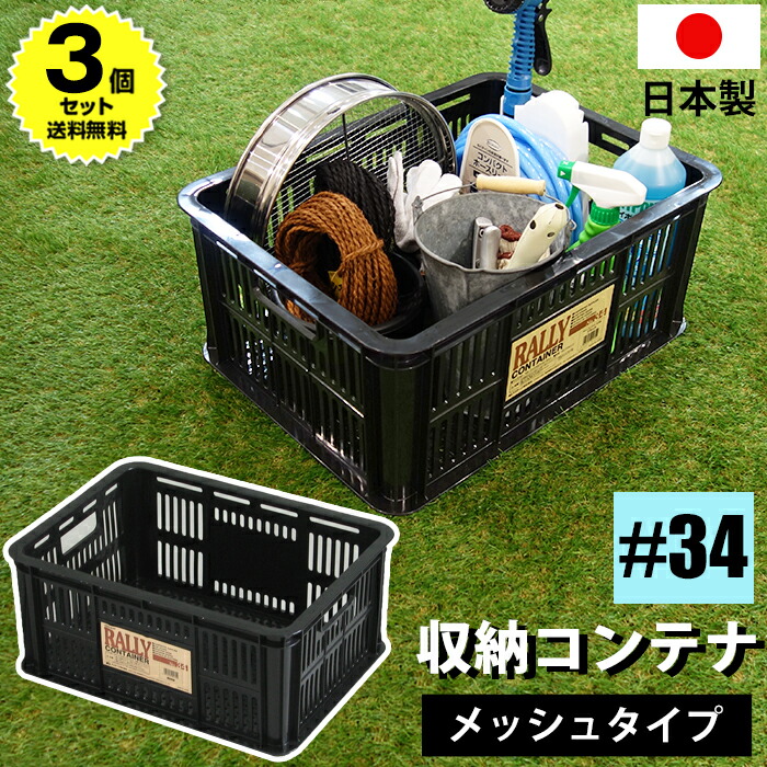 楽天市場】【セット特価】収納コンテナ 収納ボックス ラリーコンテナ