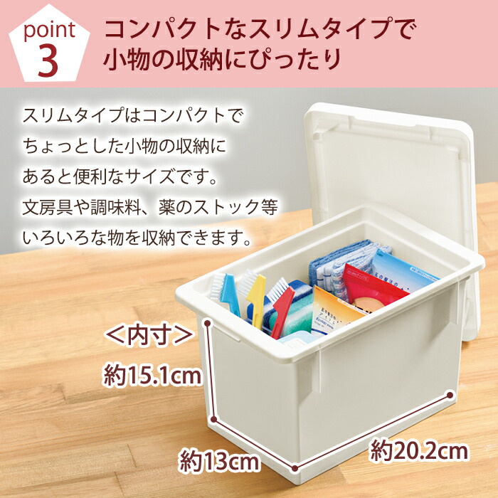 楽天市場 収納ボックス Jejアステージ ストスト 26 スリム Cd収納 フタ付き おしゃれ 小物収納 収納 インテリアのベリベリモッコ