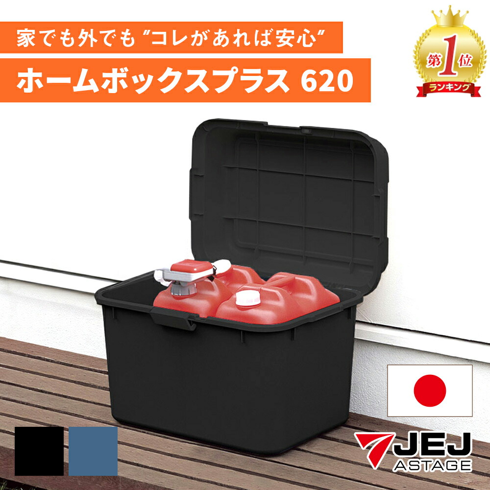 楽天市場】プラスチック収納庫 大容量収納 ワイドストッカー 限定