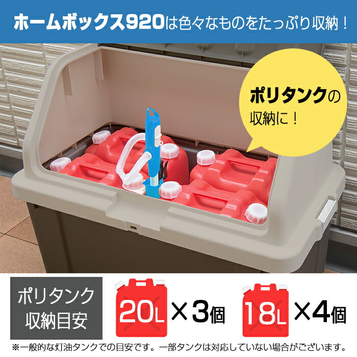 Jejアステージ ホームボックス9 0l 大容量 収納ボックス ポリタンク 灯油タンク 送料無料 Zaviaerp Com