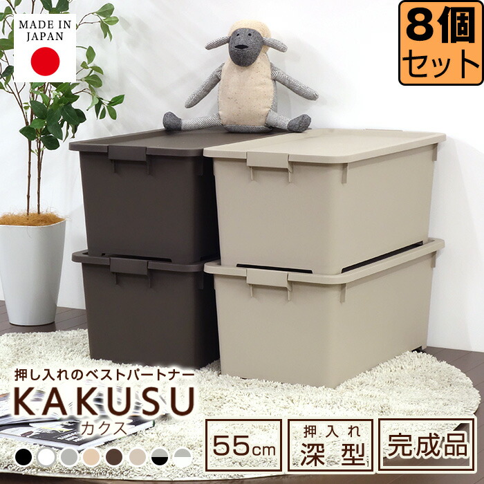 楽天市場】収納ボックス JEJ 限定カラー カクス70深 フタ付き
