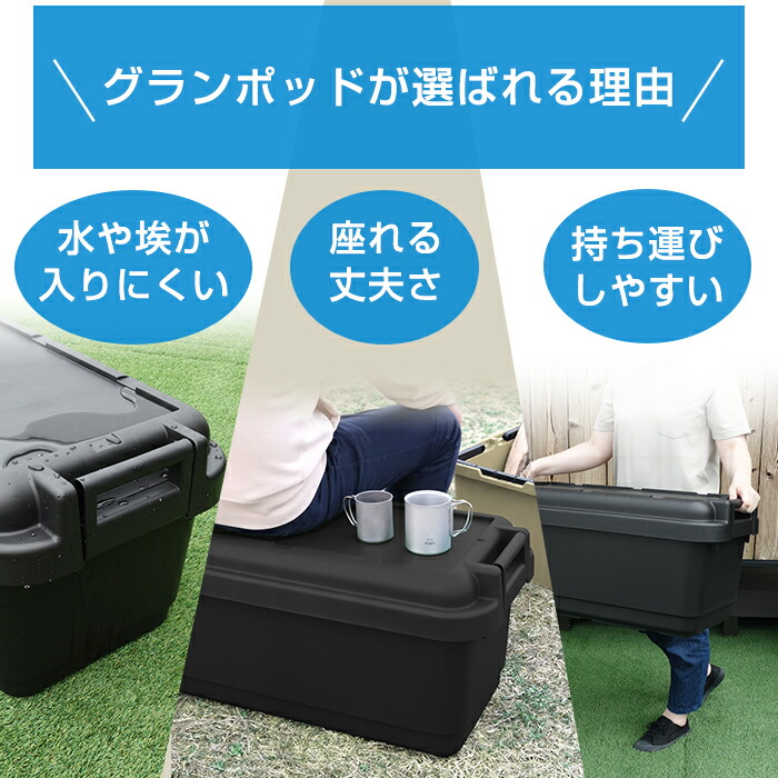 市場 収納ボックス 収納ケース 大型 granpod 大容量 アウトドア 840 限定カラー 73L ホワイト ブラック 工具箱 キャンプ  ツールボックス コンテナボックス グランポッド