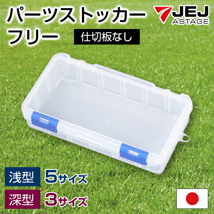楽天市場】パーツケース パーツストッカー 工具箱 ハンドル付き