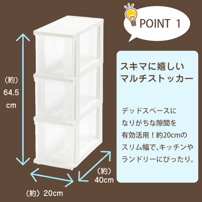 楽天市場 特価 Jej ピット スリムストッカー 3段 幅cm ホワイト 隙間収納 送料無料 今週の目玉特価 収納 インテリアのベリベリモッコ