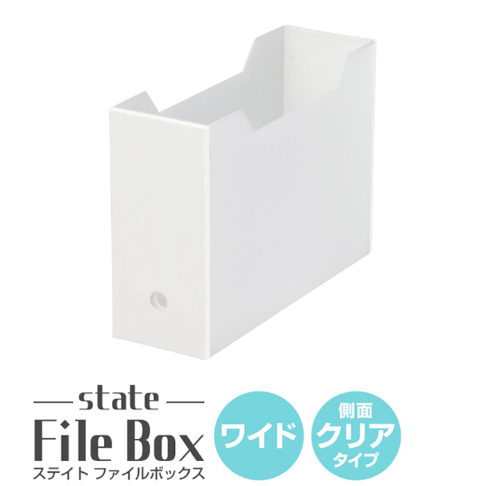 楽天市場 ファイルボックス ステーショナリー Jej ステイト ファイルボックスワイドボックスファイル ファイルスタンド ファイルケース 収納 ボックス 書類 収納 整理 シンプル おしゃれ オシャレ 収納 インテリアのベリベリモッコ