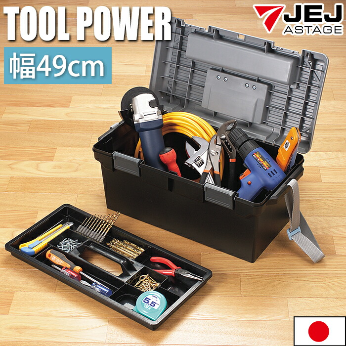 楽天市場】ツールボックス ST 490 中型 工具箱 収納ボックス