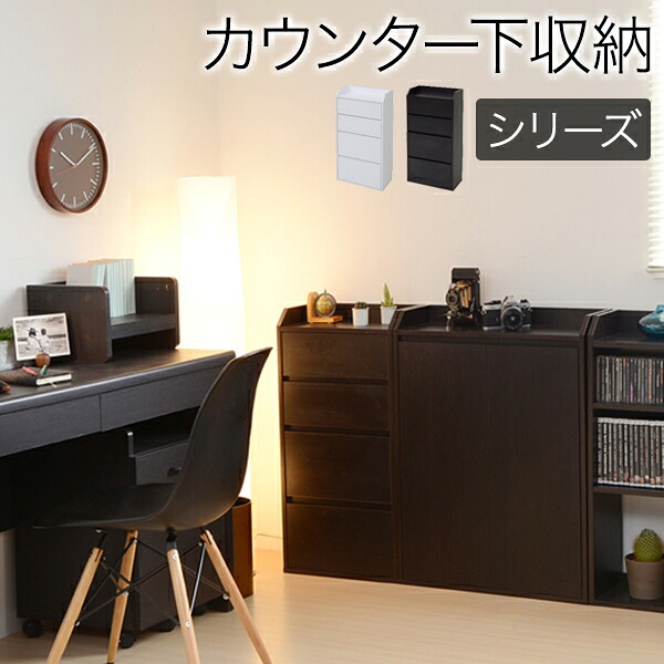 yhk-0204 【送料無料】 【メーカー直送・代引不可】 カウンター下収納 薄型 ミニ チェスト ローチェスト 幅40 奥行22 引き出し付き 高さ80 カウンター下 突っ張り金具付き リビングチェスト チェスト 組み合わせ|収納・インテリアのベリベリモッコ