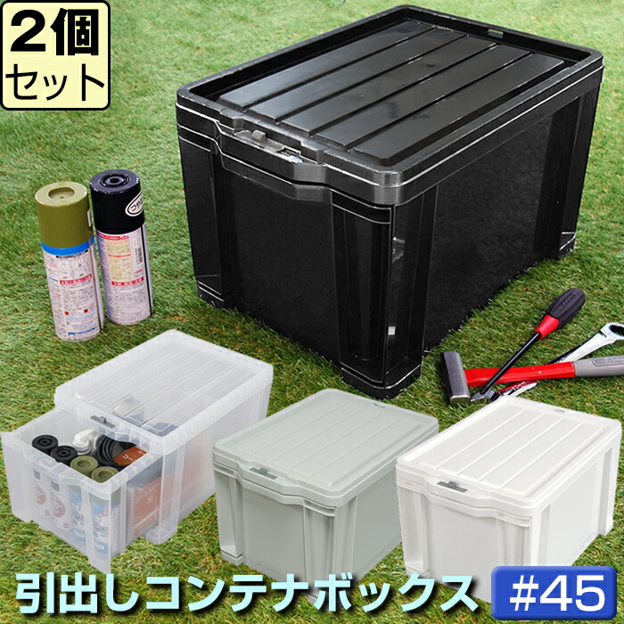 楽天市場】コンテナ 収納ボックス NWボックス #45 小物収納 生活