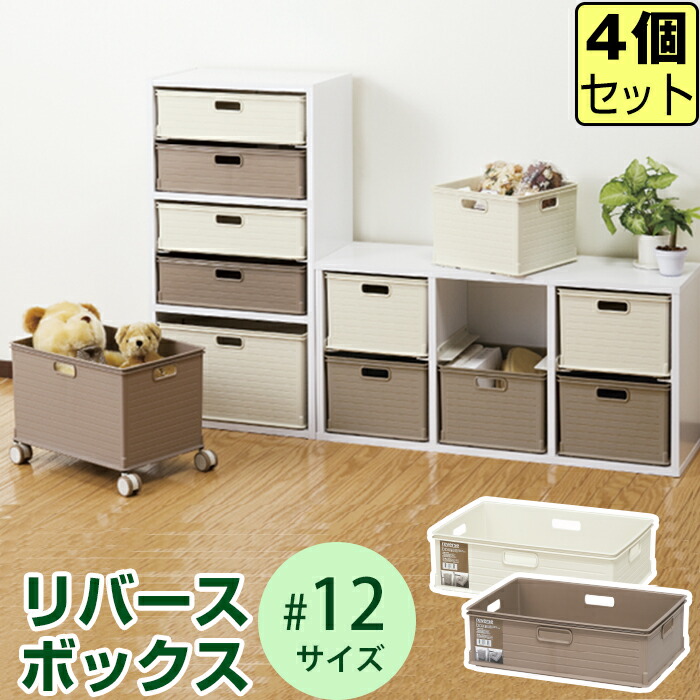 りりんか　カラーボックスインナーセット reverse2-4set-top.jpg