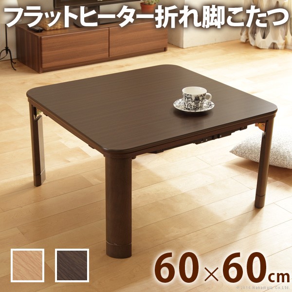 楽天市場】コタツ カルテス 単品/布団セット 【メーカー直送・代 楽天市場】コタツ カルテス 単品/布団セット 【メーカー直送・代
