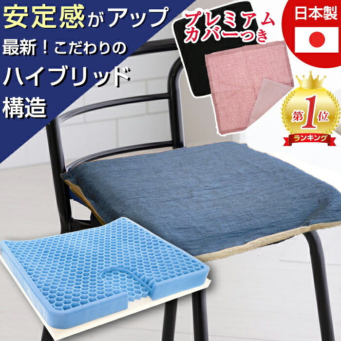【送料無料】【メーカー　直送・代引不可】ジェルクッション ゲルクッション プレミアムカバーつき カバー付き フィンプラストクッション 日本製 小千谷縮 ニット 3Dクッション ハニカム 大きい 大きめ 厚手 分厚い 腰痛 猫背 姿勢矯正 座布団 座り仕事｜収納・インテリアのベリベリモッコ