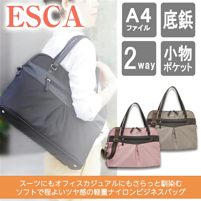 楽天市場 軽量ナイロンレディースビジネスバッグ エスカ Esca 送料無料 収納 インテリアのベリベリモッコ