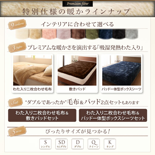 プレミアムマイクロファイバー贅沢仕立てのとろける毛布・パッド 2枚 ...