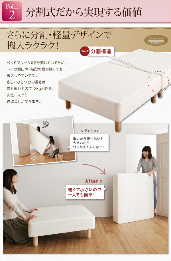 予約販売品 ショート丈分割式 脚付きマットレスベッド ボンネル