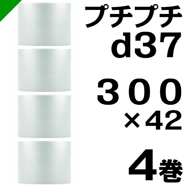 プチプチダイエットプチ【d37】300mm×42M4巻川上産業(ぷちぷち/ロール/エアキャップ/エアーキャップ/エアパッキン/エアーパッキン/エアクッション/エアークッション/梱包/発送/引越/梱包材/緩衝材/包装/梱包資材/スリット)