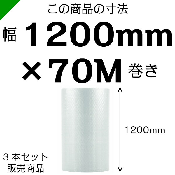 プチプチ 大粒 1200mm×35M エアクッション 発送 梱包資材 川上産業 エアキャップ ロール エアパッキン 緩衝材 ５巻 原反 ぷちぷち 梱包材  包装資材 エアーキャップ 引越 梱包