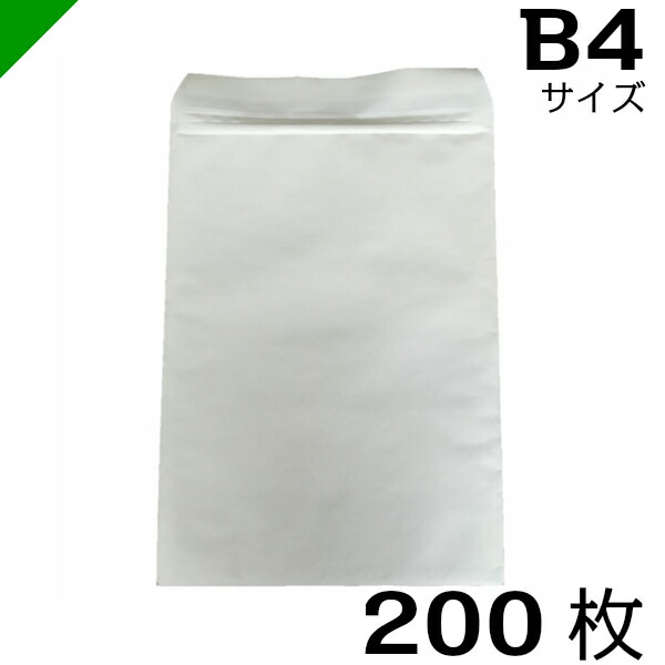 【楽天市場】【送料無料】クッション封筒 B4サイズ 内寸270mm×380mm 200枚 テープ付き 白（ のり付き / 発送用 / 緩衝材 / 封筒 / エアパッキン / ポップエコ /ウィバッグ / 包装資材 / 梱包資材 ）：梱包資材のK-MART