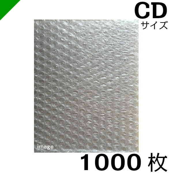エアクッション袋（ベロ付き）　【CDケースサイズ】160mm×160mm＋35mm　【１０００枚】（梱包材/緩衝材/包装資材/梱包資材/発送/引越/エアキャップ/エアパッキン/エアクッション/ミナフォーム/ミラマット/ライトロン）