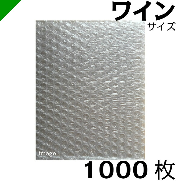 エアクッション袋 【ワインバックサイズ】150mm×400mm 【１０００枚】 （梱包材/緩衝材/包装資材/梱包資材/発送/引越/エアキャップ/エアパッキン/エアクッション/ミナフォーム/ミラマット/ライトロン）