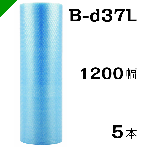 楽天市場】プチプチ ダイエットプチ 静電防止タイプ ブルー【B-d37L】1200mm×42M ５巻 川上産業（ ぷちぷち / 帯電 / 静電気 /  静防 / ロール / エアキャップ / エアーキャップ / エアパッキン / エアクッション / 梱包材 緩衝材 / 原反 ）：梱包資材のK-MART