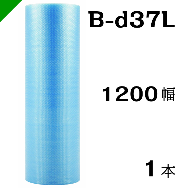 注目ブランド プチプチ 大粒 1200mm×35M １巻 川上産業<br> ぷちぷち