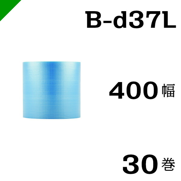 最安値挑戦！】 プチプチ ダイエットプチ 静電防止タイプ ブルー400mm×42M ３０巻 川上産業 ぷちぷち 帯電 静電気 静防 ロール エアキャップ  エアーキャップ エアパッキン エアクッション 梱包材 緩衝材 原反 elisabethjohansson.se