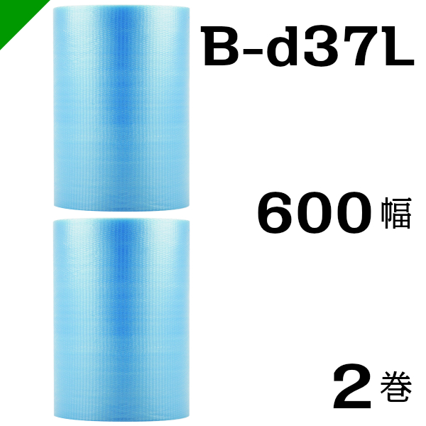 NEW限定品】 【送料無料！/法人様・個人事業主様】☆3層構造/静電気防止 プチプチ/ブルー 1200mm×42m(B-d37L)  5本/ロール・シート - 緩衝材 - hlt.no