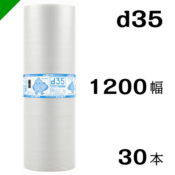 プチプチ ダイエットプチ1200mm×42M ３０巻 緩衝材 梱包資材 発送 川上産業 原