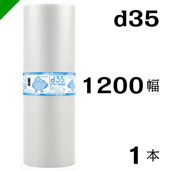 楽天市場】プチプチ 小粒 【#20】1200mm×84M ５巻 川上産業（ ぷちぷち / ロール / エアキャップ / エアーキャップ / エアパッキン  / エアクッション / 梱包 / 発送 / 引越 / 梱包材 / 緩衝材 / 包装資材 / 梱包資材 / 原反 ） :