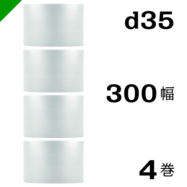 楽天市場】プチプチ ダイエットプチ【d35】400mm×42M ３巻 川上産業