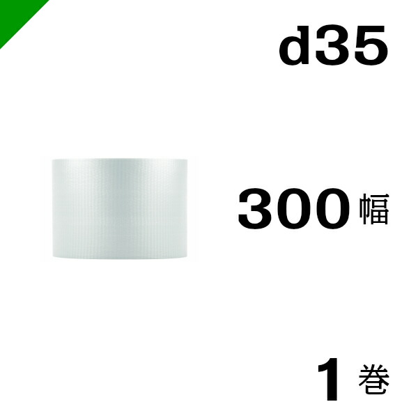 【楽天市場】プチプチ 【d35】 300mm×42M ２０巻 川上産業（ ぷちぷち / ロール / エアキャップ / エアーキャップ / エアパッキン  / エアクッション / 梱包 / 発送 / 引越 / 梱包材 / 緩衝材 / 包装 / 包装資材 / 梱包資材 / スリット / 2層 / 定番 ）  : 梱包資材の