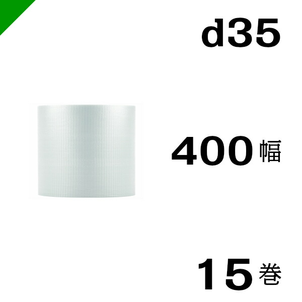 楽天市場】プチプチ 【d36】 400mm×42M 3巻 川上産業
