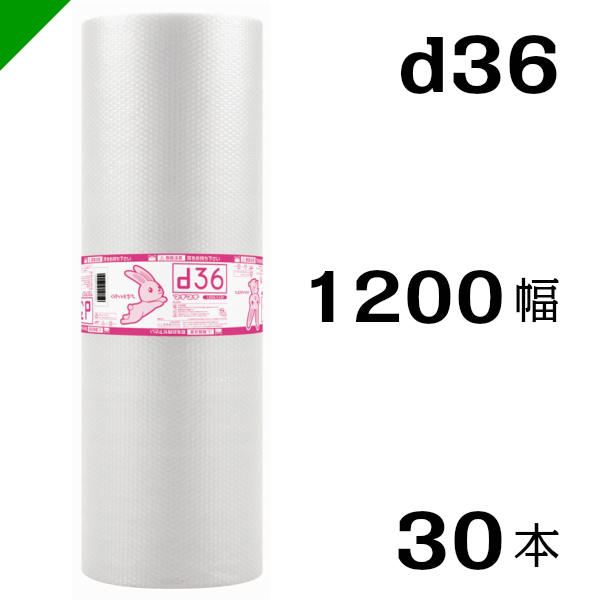 プチプチ ダイエットプチ1200mm×42M ぷちぷち エアキャップ エアクッション エアパッキン エアーキャップ ロール 包装資材 原反 川上産業  引越 梱包 梱包材 梱包資材 発送 緩衝材 ３０巻 激安超安値 ３０巻