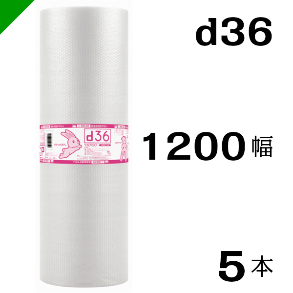 【楽天市場】プチプチ ダイエットプチ【d35】1200mm×42M ５巻 