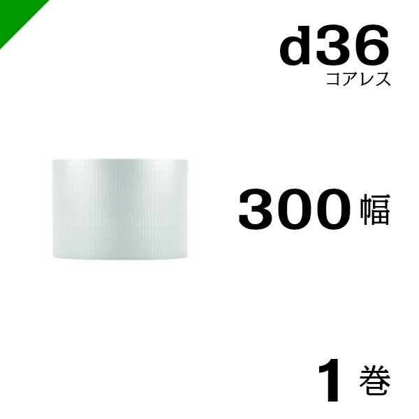 楽天市場】プチプチ 【d36】 300mm×42M 4巻 川上産業