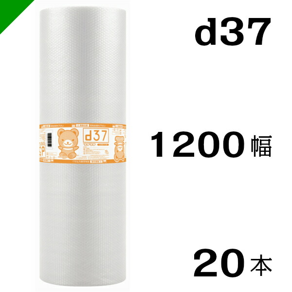 品質一番の 【20巻set 緩衝材 #37相当 プチプチ 300mm×42m 送料無料】ZU90 - 緩衝材 - hlt.no