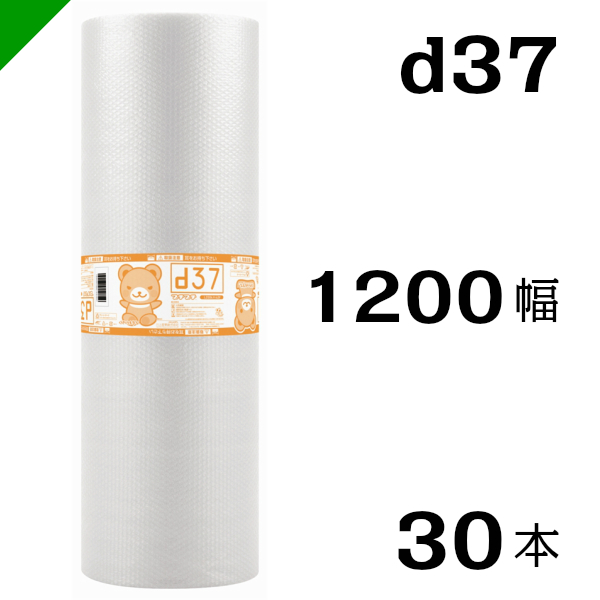 プチプチ ダイエットプチ1200mm×42M ３０巻 川上産業 ぷちぷち ロール エアキャップ エアーキャップ