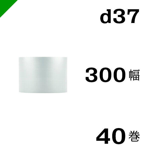 プチプチ 【d37】 300mm×42M 40巻 川上産業 ( ぷちぷち / ロール / エアキャップ / エアーキャップ / エアパッキン / エアクッション / 梱包 / 発送 / 引越 / 梱包材 / 緩衝材 / 包装 / 包装資材 / 梱包資材 / スリット / 2層 / 定番 )