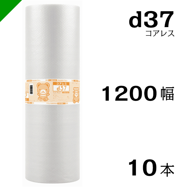 【楽天市場】プチプチ ダイエットプチ【d36】1200mm×42M １０巻