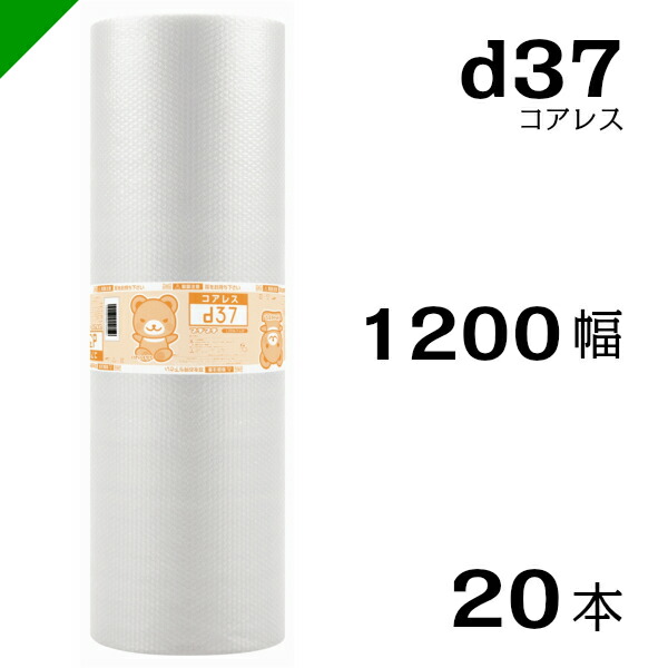 ≪超目玉☆12月≫ 10巻 d37 プチプチ ダイエットプチ ロール 1200mm×42ｍ 生活雑貨