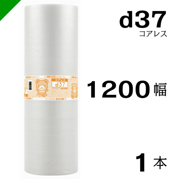 【楽天市場】プチプチ ダイエットプチ【d37】1200mm×42M １巻 