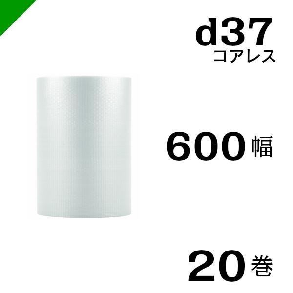 プチプチ d37 コアレス 600mm&times;42M 20巻 送料無料 （ 緩衝材 梱包材 ぷちぷち ロール エアキャップ エアパッキン エアクッション 梱包 発送 引越 包装 梱包資材 川上産業 ）｜梱包資材のK-MART