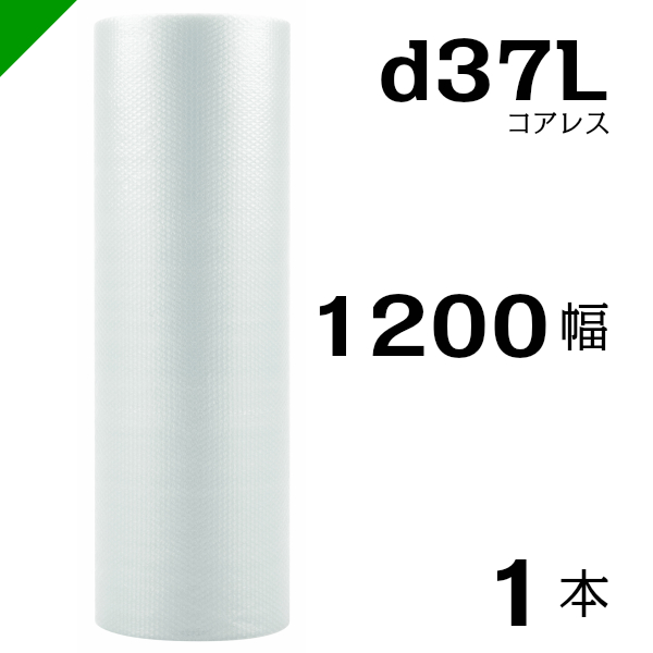 【楽天市場】プチプチ ダイエットプチ【d37L】1200mm×42M １巻 