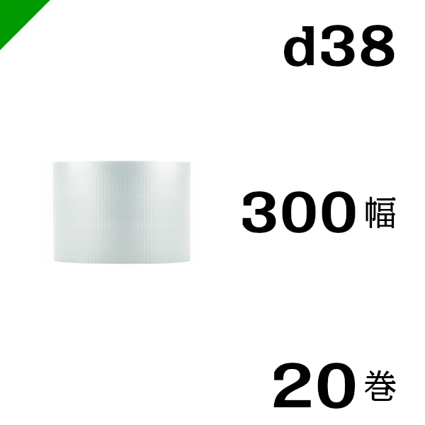 プチプチ ダイエットプチ300mm×42M ２０巻 緩衝材 梱包資材 エアーキャップ ぷちぷち 引越