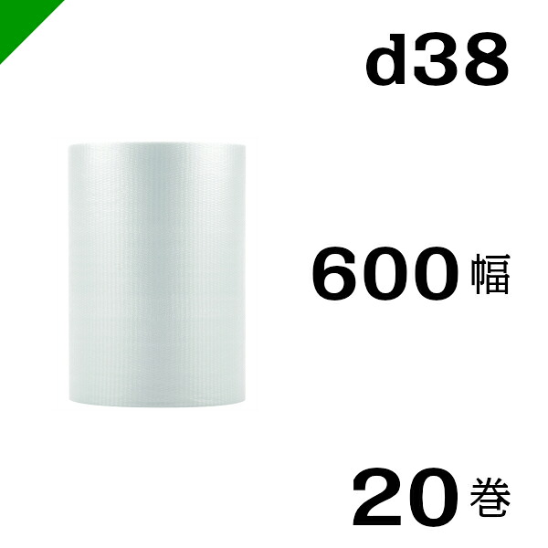 プチプチ 【d38】 600mm×42M 20巻 川上産業( ぷちぷち / ロール / エアキャップ / エアーキャップ / エアパッキン / エアクッション / 梱包 / 発送 / 引越 / 梱包材 / 緩衝材 / 包装 / 包装資材 / 梱包資材 / スリット / 2層 / 定番 )|梱包資材のK-MART