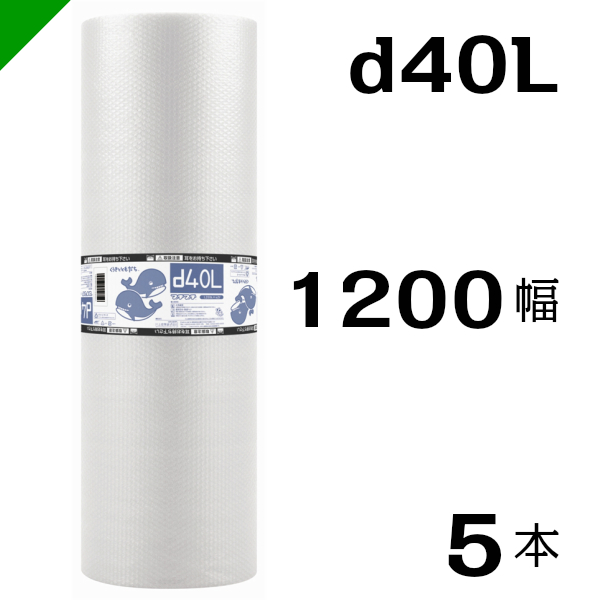 【楽天市場】プチプチ ダイエットプチ【d40L】1200mm×42M １巻