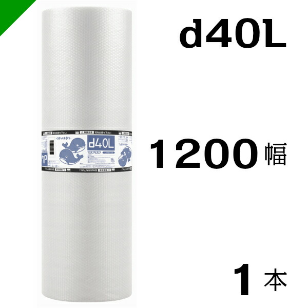 楽天市場】プチプチ 大粒 【#80】1200mm×70M １巻 川上産業（ ぷちぷち / ロール / エアキャップ / エアーキャップ / エアパッキン  / エアクッション / 梱包 / 発送 / 引越 / 梱包材 / 緩衝材 / 包装資材 / 梱包資材 / 原反 ） :