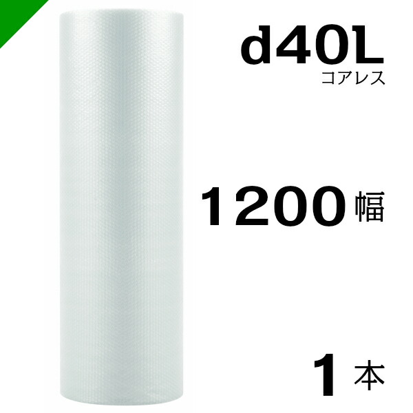 【楽天市場】プチプチ 【d42】 1200mm×42M １本 川上産業（ ぷちぷち / ロール / エアキャップ / エアーキャップ / エアパッキン  / エアクッション / 梱包 / 発送 / 引越 / 梱包材 / 緩衝材 / 包装 / 包装資材 / 梱包資材 / 原反 / 2層 / 定番 ） :  梱包資材