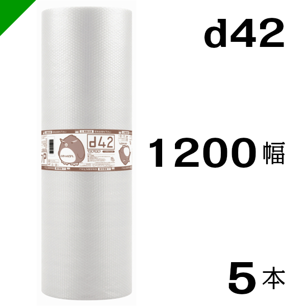 楽天市場】プチプチ ダイエットプチ【d42】1200mm×42M １０巻 川上産業